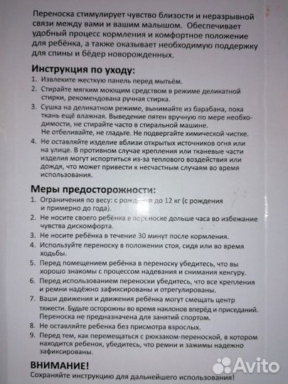 Рюкзак переноска