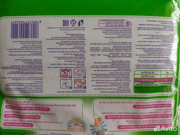 Трусики подгузники Merries (Меррис) M (3 размер)