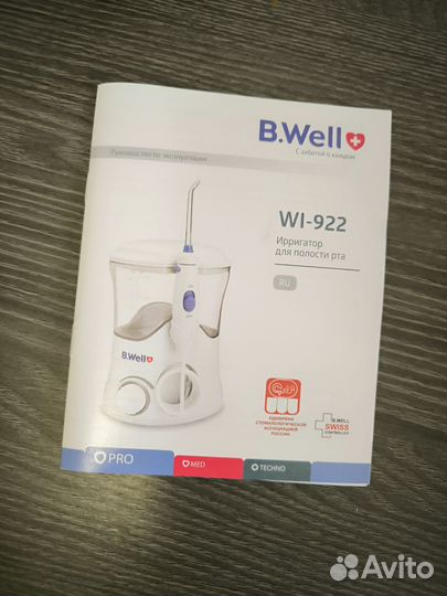 Ирригатор b well 922