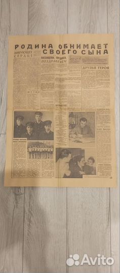 Газета Известия