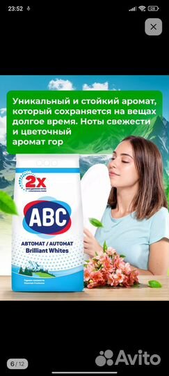 Порошок ABC 3кг