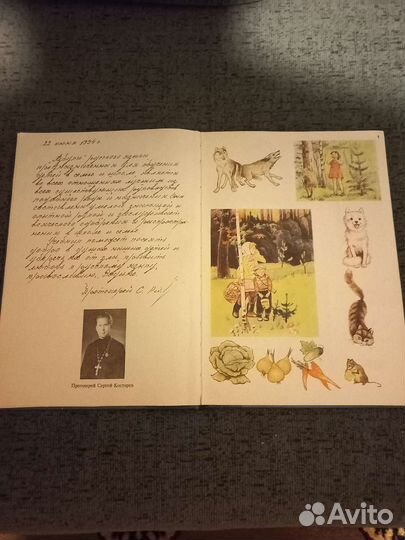 Азбука СССР