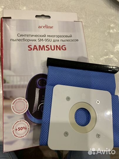 Продам пылесборник для пылесосов Samsung