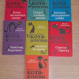 Книги про кота детектива