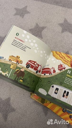 Грузовик и прицеп книги