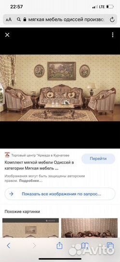 Мягкая мебель бу