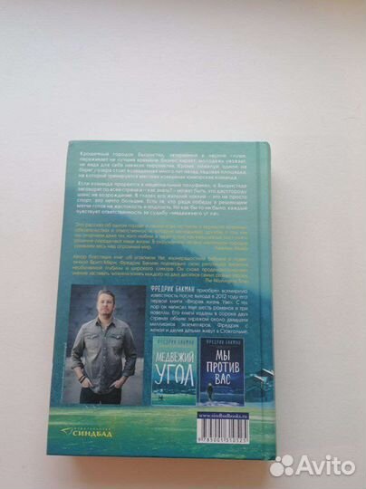 Книга Медвежий Угол