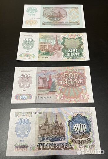 Банкноты 1992 года