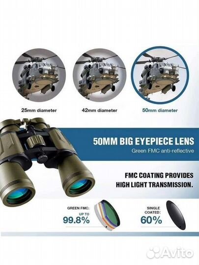 Бинокль туристический профессиональный новый