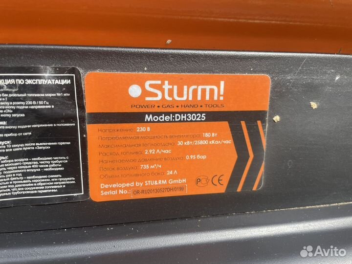 Тепловая пушка дизельная