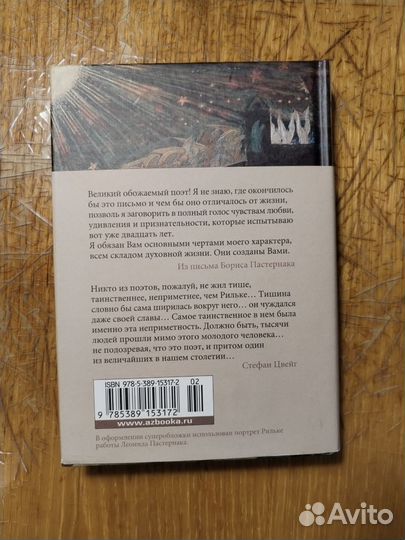 Рильке Поздняя осень в Венеции