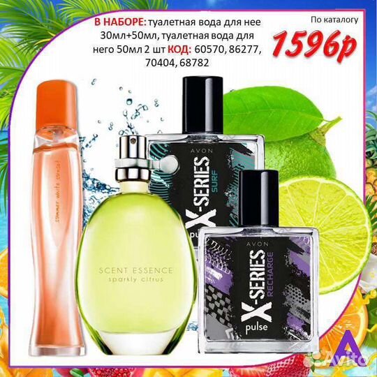 Косметические наборы avon