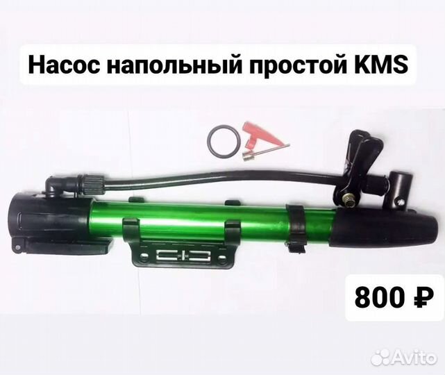 Насосы, для велосипедов и мячей, Велозапчасти