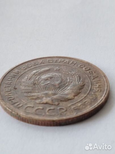 5 копеек 1930 года