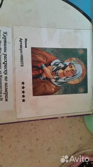 Картина по номерам