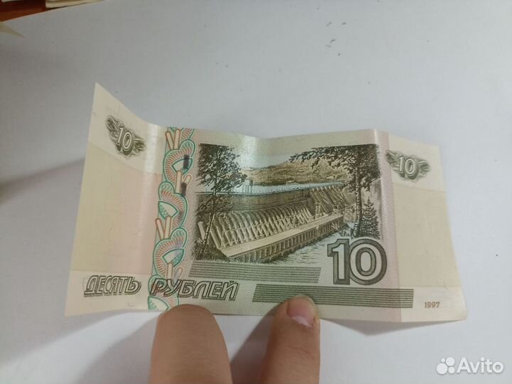Бумажные деньги 10