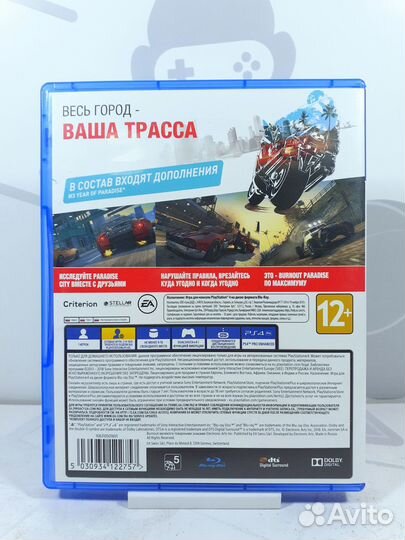 Диск для PS4 Burnout Paradise Remastered б/у