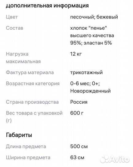 Слинг - шарф трикотажный