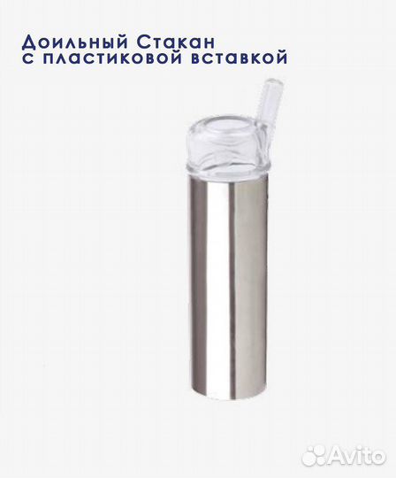 Доильный стакан и запчасти на доильный аппарат