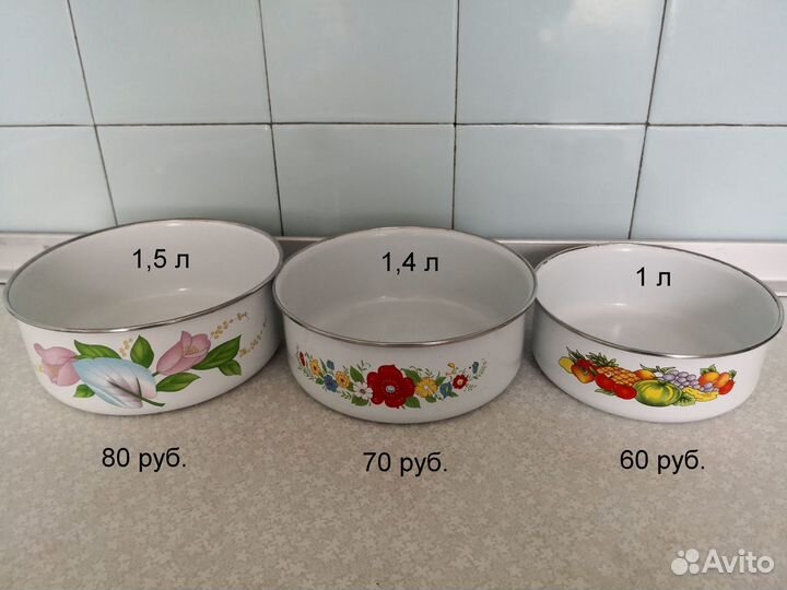 Эмальпосуда: Тарелки Чашки Сито