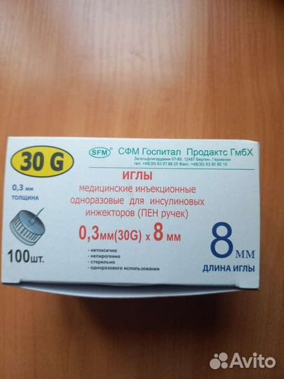 Иглы для инсулиновых шприц ручек
