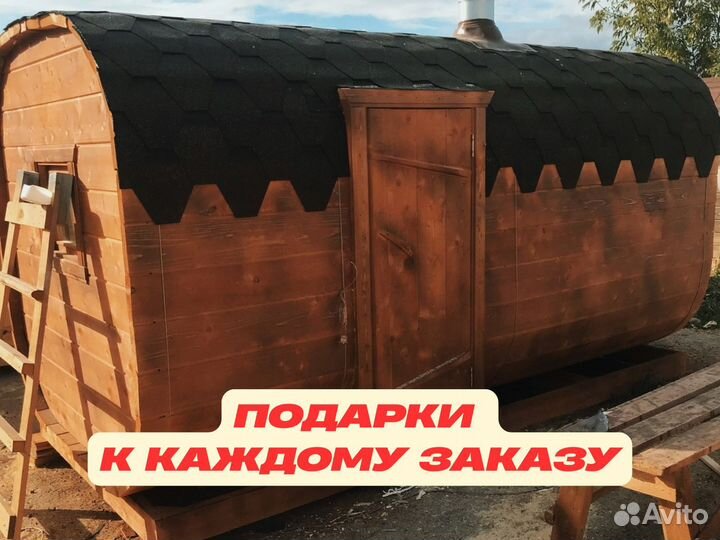 Бани-бочки квадро с доставкой