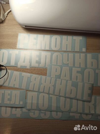 Наклейки надписи на авто