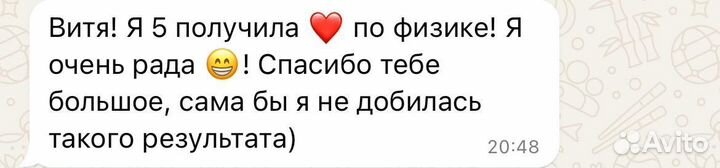 Репетитор по физике ОГЭ