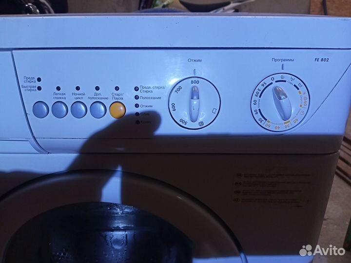 Стиральные машинки