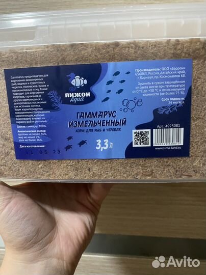 Гамарус, корм для рыб или черепах