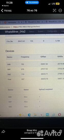 Whatsminer/Antminer