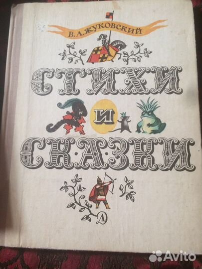 Сказки СССР, французские сказки