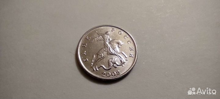 5 копеек 2002 года, м