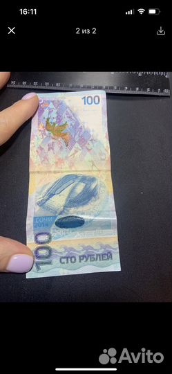 Купюра 100 рублей