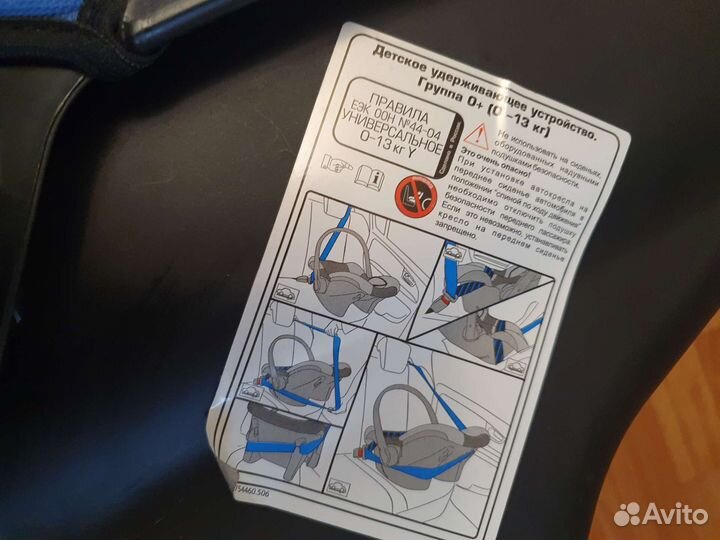 Детская люлька переноска