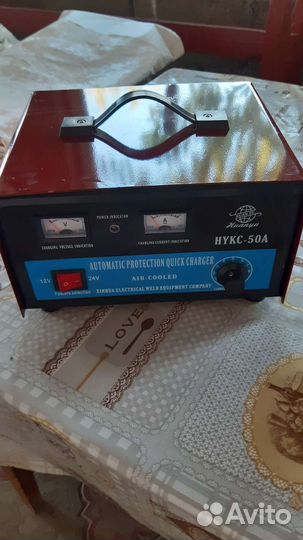 Зарядное устройство