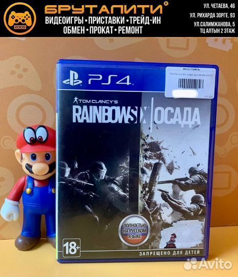 PS4 Rainbow Six: Осада (русская версия) б/у