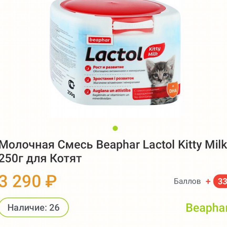 Молочная смесь для котят