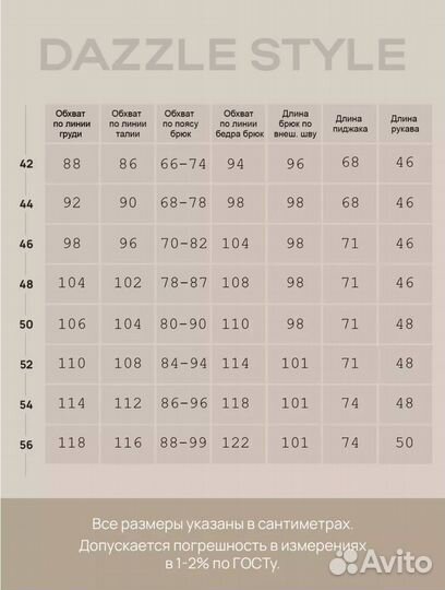 Брючный костюм женский 42 44 (Арт.80123)