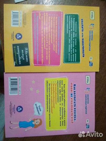 Новые книги по воспитанию