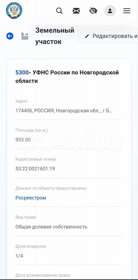 Участок 9,3 сот. (ИЖС)