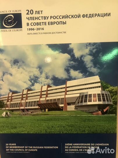 Почтовые марки (4 шт) «20 лет вступлению Российско