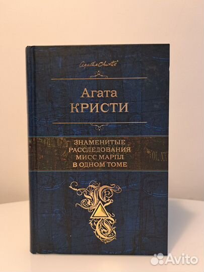 Собрание (Кристи, Булгаков, О.Генри)