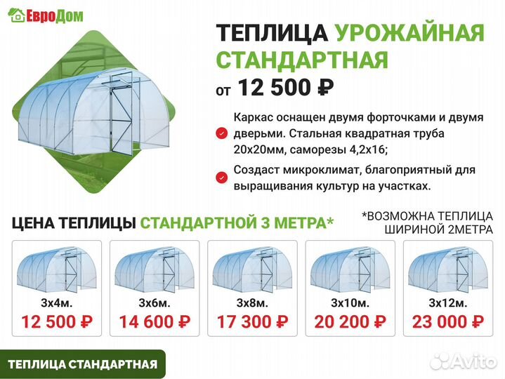 Теплица из поликарбоната
