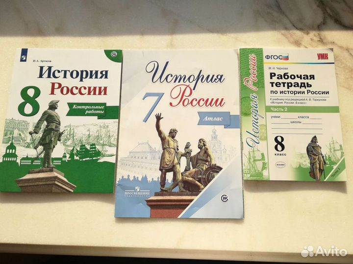 Рабочие тетради, атлас 7-8 класс