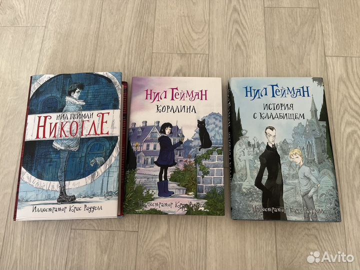 Нил Гейман книги