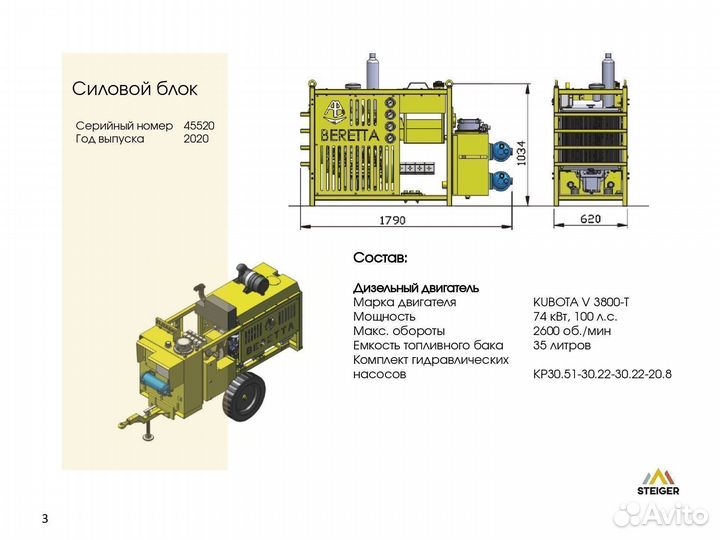 Буровая установка WL215 Beretta Alfredo