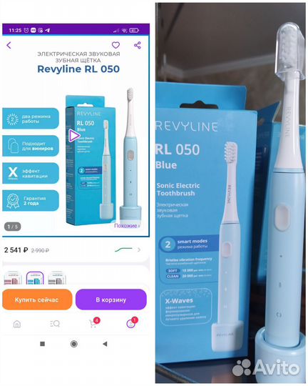 Электронная зубная щетка