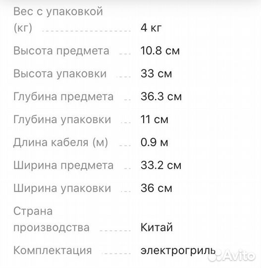 Электро гриль tefal