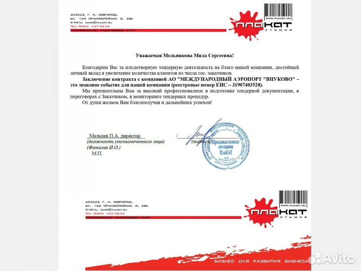 Тендеры Аукционы Госзакупки Госзаказ 44 фз 223 фз